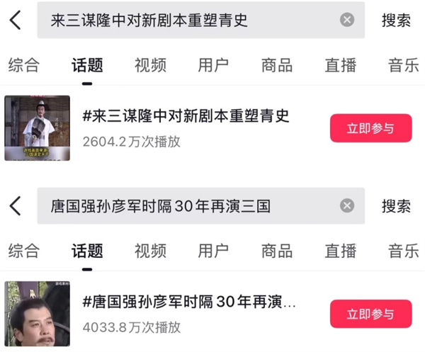 《三國(guó)：謀定天下》一周年慶典將啟：明星主播齊聚 豪禮福利加碼！