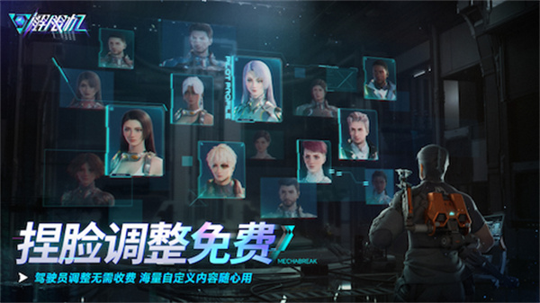 《解限機(jī)》宣布公測(cè)定檔 7月2日全球同步上線