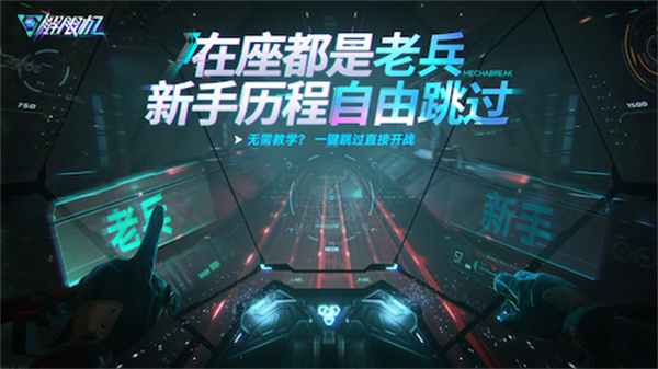 《解限機(jī)》宣布公測(cè)定檔 7月2日全球同步上線
