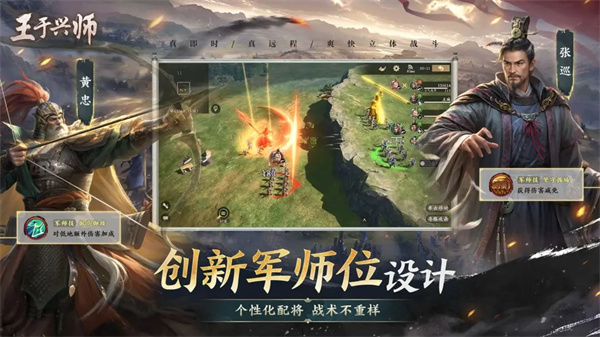王于興師游戲玩法特色介紹說明
