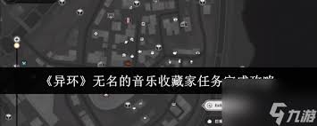異環(huán)任務怎么玩