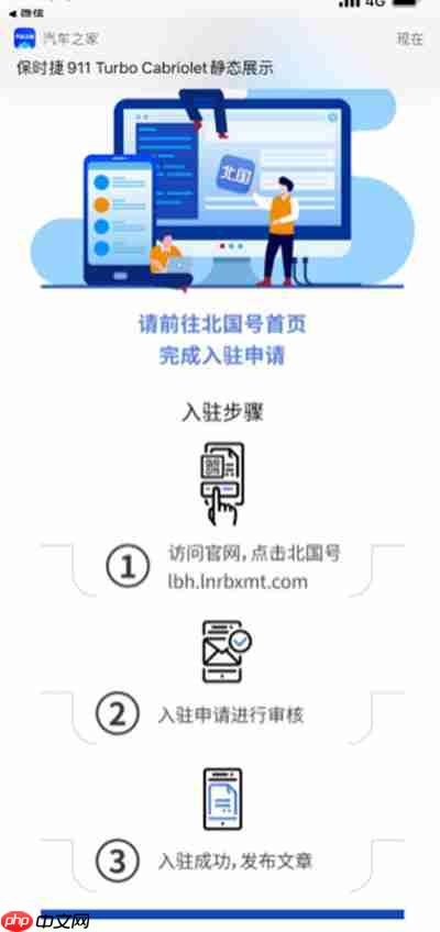 北國app怎么發(fā)布動態(tài)