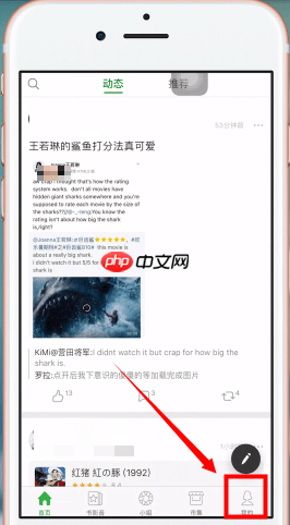 豆瓣在哪修改頭像?豆瓣修改頭像方法