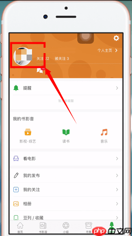 豆瓣怎么修改頭像?豆瓣修改頭像教程