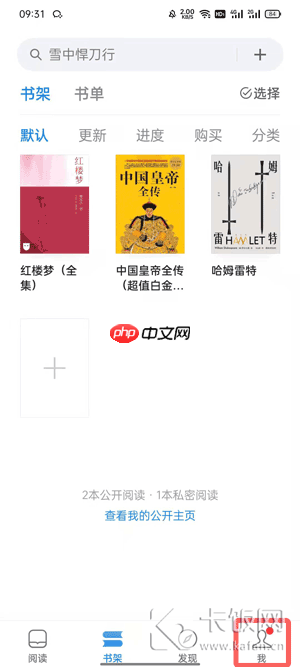 微信讀書怎么看自己的閱讀時間