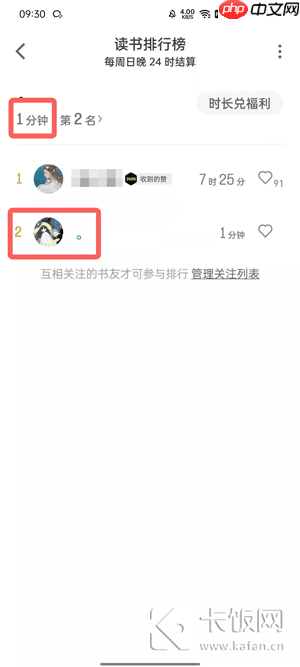 微信讀書怎么看自己的閱讀時間