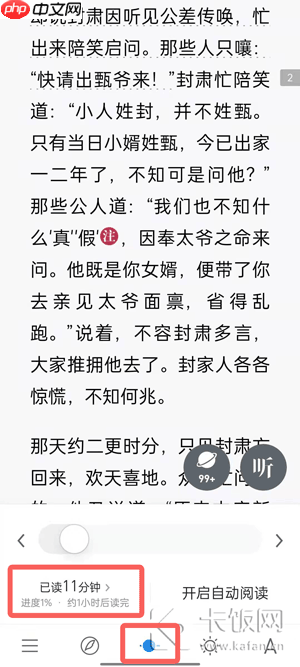 微信讀書怎么看自己的閱讀時間