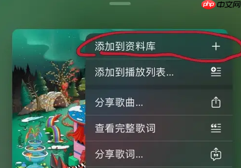 applemusic如何下載到本地 applemusic下載到本地方法