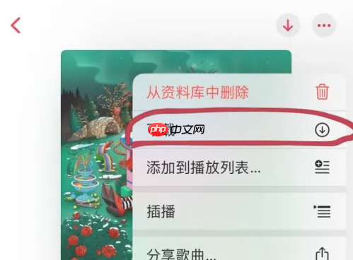 applemusic如何下載到本地 applemusic下載到本地方法