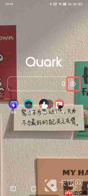 如何用夸克拍證件照
