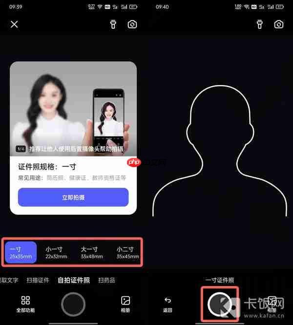 怎么用夸克拍證件照