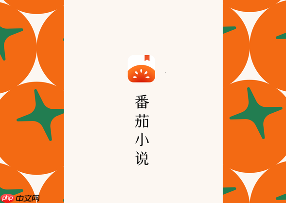 番茄小說(shuō)怎么發(fā)表動(dòng)態(tài)