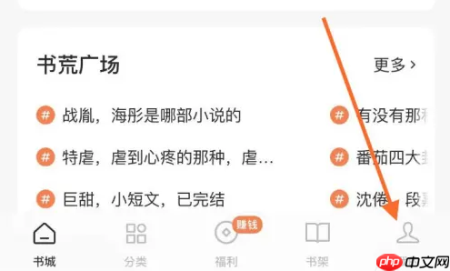 番茄小說如何發(fā)表動(dòng)態(tài) 番茄小說動(dòng)態(tài)發(fā)表教程分享