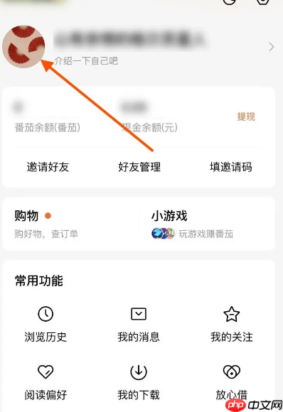 番茄小說如何發(fā)表動(dòng)態(tài) 番茄小說動(dòng)態(tài)發(fā)表教程分享