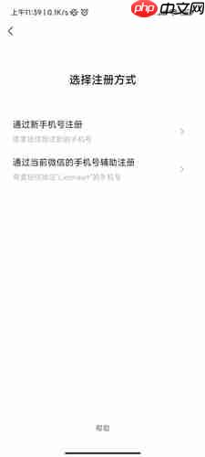 一個(gè)手機(jī)號(hào)就能搞定！微信可以注冊(cè)「大小號(hào)」了