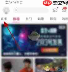 B站直播區(qū)在線觀看人數(shù)是多少