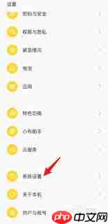 oppo返回圖標(biāo)在哪里設(shè)置