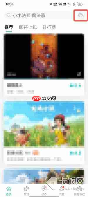 taptap如何設(shè)置中文
