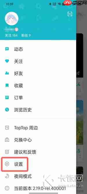 taptap怎么設(shè)置中文