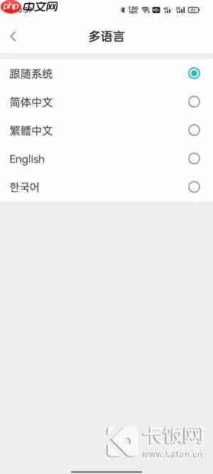 taptap怎么設(shè)置中文