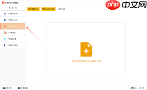 如何將pdf轉(zhuǎn)為ppt文檔
