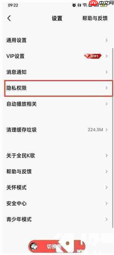 全民k歌隱身訪問聽歌增加播放量嗎