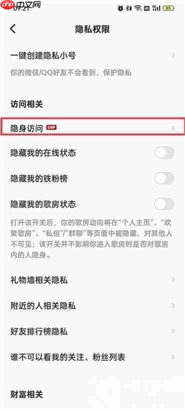 全民k歌隱身訪問聽歌增加播放量嗎