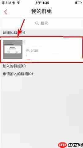 在微米中怎么設(shè)置群管理員？群管理員設(shè)置方法分享