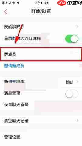 在微米中怎么設(shè)置群管理員？群管理員設(shè)置方法分享