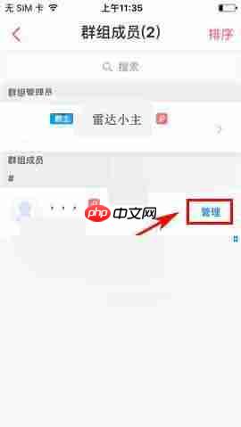 在微米中怎么設(shè)置群管理員？群管理員設(shè)置方法分享