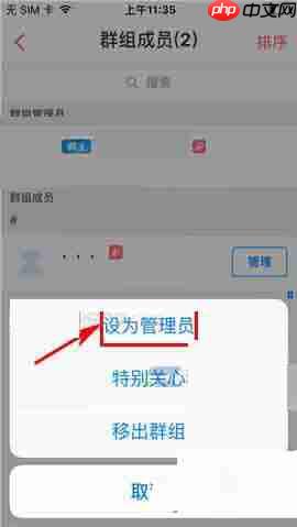在微米中怎么設(shè)置群管理員？群管理員設(shè)置方法分享