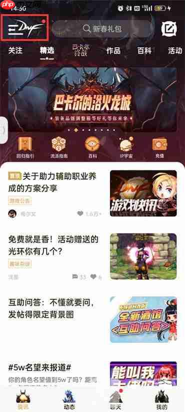 dnf助手怎么隱藏個(gè)人游戲信息