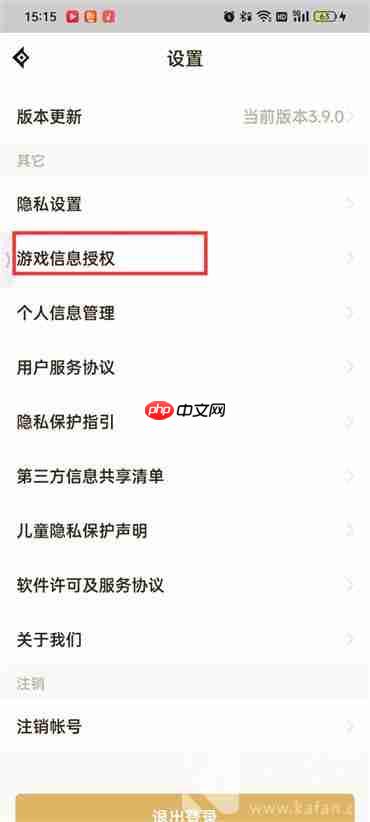 dnf助手怎么隱藏個(gè)人游戲信息