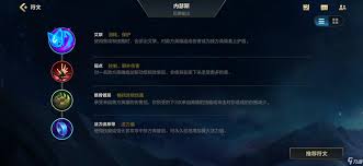 英雄聯(lián)盟手游內(nèi)瑟斯符文怎么搭配