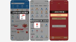 怎么領(lǐng)取支付寶口令紅包