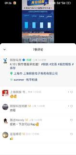 視頻號屏蔽評論如何恢復(fù)