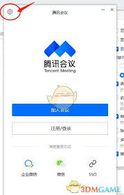 騰訊會(huì)議語(yǔ)音激勵(lì)怎么開(kāi)啟