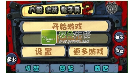 八路大戰(zhàn)鬼子兵2安卓