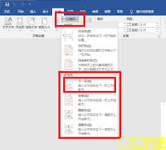 word文檔紙張方向不對如何調(diào)整