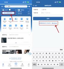 12123如何綁定銀行卡