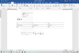 Word怎么整頁復制