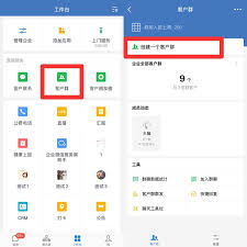 微信怎么建立群聊