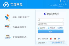 百度網盤停止續(xù)費怎么操作