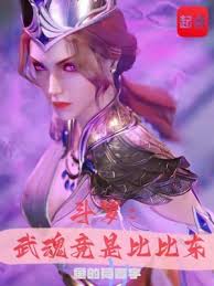 斗羅大陸獵魂世界中比比東怎么樣