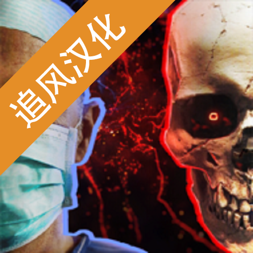 生化公司:救贖中文版