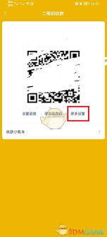 微信收款語音播報(bào)功能怎么關(guān)閉