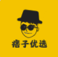 痞子優(yōu)選(痞子優(yōu)選商城)安卓版