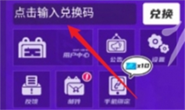 盲盒派對2025最新福利兌換碼分享