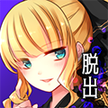Asami逃脫