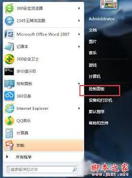 Win7系統(tǒng)語言欄怎樣停靠在任務(wù)欄